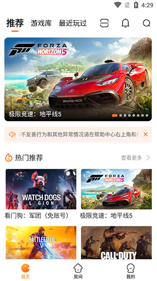 随乐游云游戏 v4.0.4.033安卓版 - 手机应用介绍