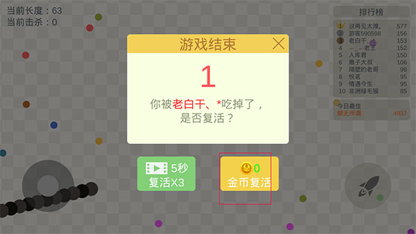 小蛇斗蜈蚣最新版破解版 v4.7安卓版 - 手机应用介绍