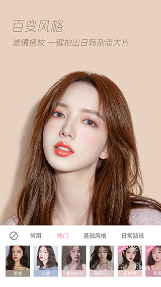 轻颜相机app官方版 v5.3.0安卓版 - 手机应用介绍