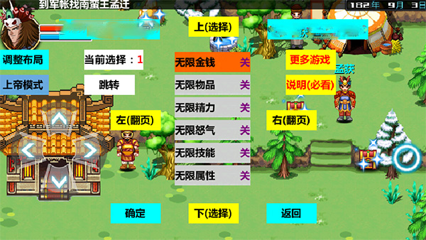 三国大时代3无限乐币破解版 v2.6安卓版 - 手机应用介绍