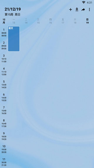 wakeup课程表最新版 v5.1.32安卓版 - 手机应用介绍