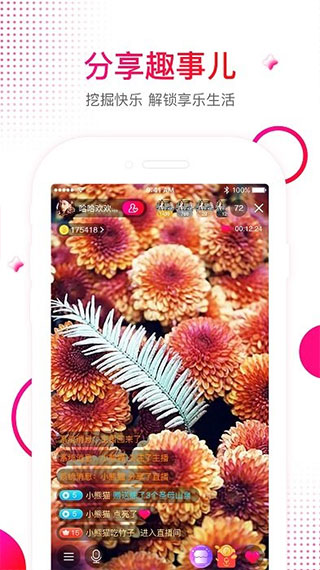 享乐吧app v1.1.93安卓版 - 手机应用介绍