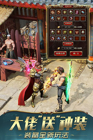 一刀传世腾讯版 v101.1.3安卓版 - 手机应用介绍