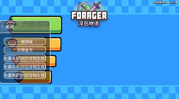 浮岛物语内置修改器破解版2023 v1.0.13安卓版 - 手机应用介绍