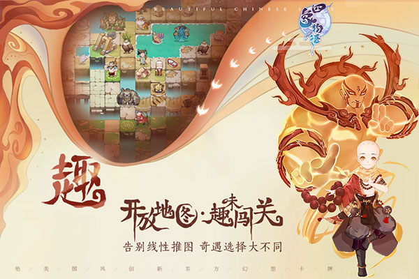 四象物语测试服 v1.60.0安卓版 - 手机应用介绍