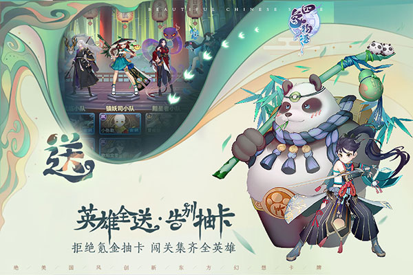 四象物语4399版 v1.60.0安卓版 - 手机应用介绍