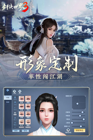 剑侠世界3最新版 v1.6.13399安卓版 - 手机应用介绍