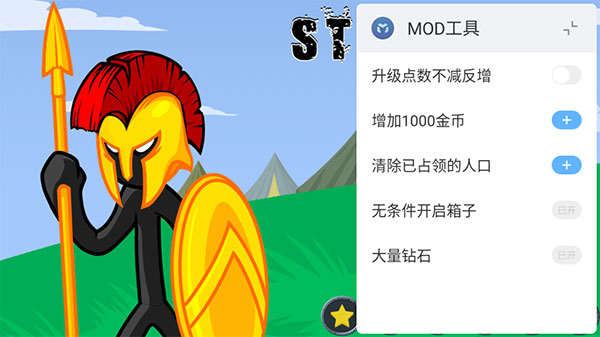 火柴人战争2021无限钻石版 v1.0.6安卓版 - 手机应用介绍