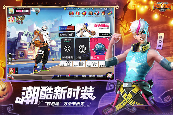 热血街篮oppo版 v1.18.2安卓版 - 手机应用介绍