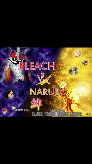 死神vs火影3.7手机版 v1.3.71安卓版 - 手机应用介绍
