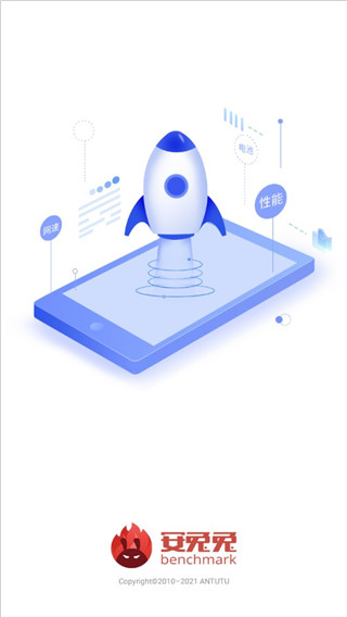 安兔兔手机测评2023 v9.5.9安卓版 - 手机应用介绍