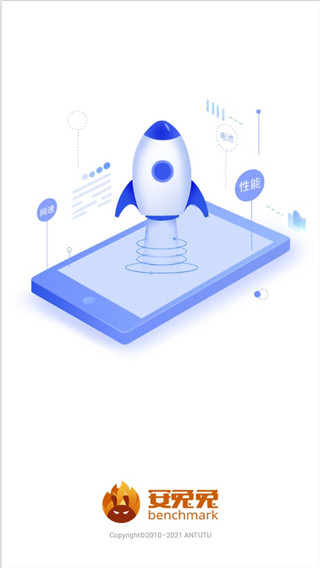 安兔兔评测lite v9.5.9安卓版 - 手机应用介绍