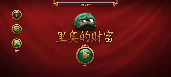 里奥的财富安卓完整破解版 v1.0.8手机版 - 手机应用介绍