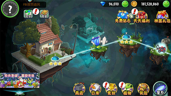 植物大战僵尸2迎双旦破解版2023 v10.3.1安卓版 - 手机应用介绍