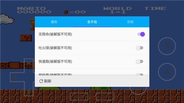 海星模拟器2023破解版 v1.1.64安卓版 - 手机应用介绍