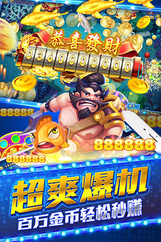 捕鱼炸翻天官方正版 v1.0.8.1.1安卓版 - 手机应用介绍