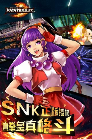 拳皇97ol九游版 v3.6.0安卓版 - 手机应用介绍