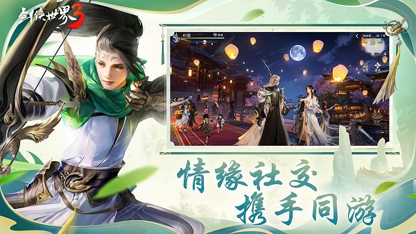 剑侠世界3百度版本 v1.6.13399安卓版 - 手机应用介绍