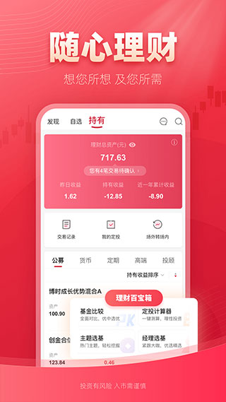 西部证券信天游手机版app v4.3.0安卓版 - 手机应用介绍