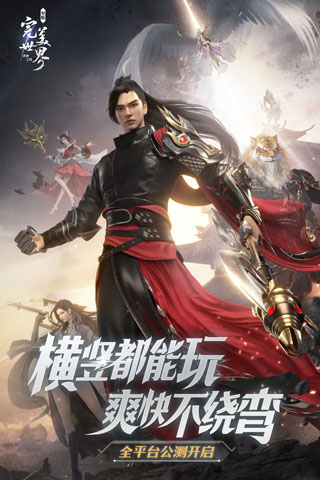 完美世界诸神之战抖音版 v1.19.0安卓版 - 手机应用介绍