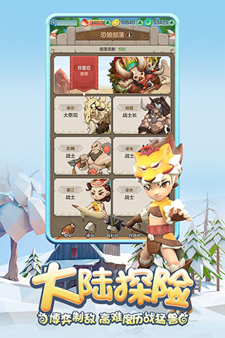 勇者养成记破解版 v1.214安卓版 - 手机应用介绍