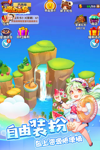 魔幻厨房正版 v1.26安卓版 - 手机应用介绍