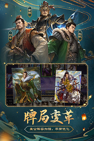三国杀OL互通版手机版 v3.5.3安卓版 - 手机应用介绍