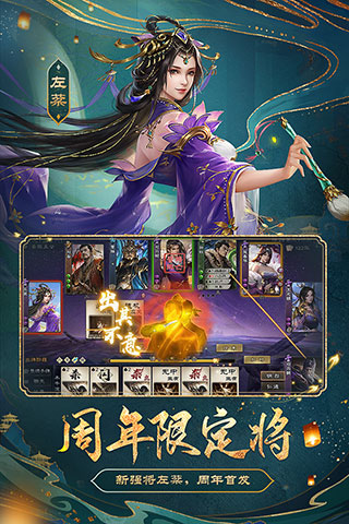 三国杀OL互通版老版本 v3.5.3安卓版 - 手机应用介绍