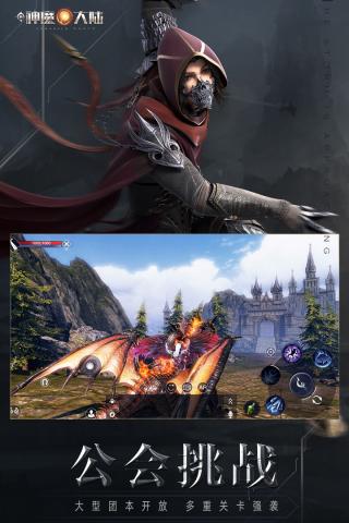 新神魔大陆百度版 v2.48.0安卓版 - 手机应用介绍