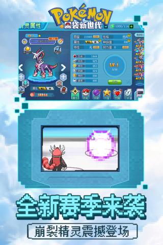 口袋新世代安卓版 v4.2.0 - 手机应用介绍