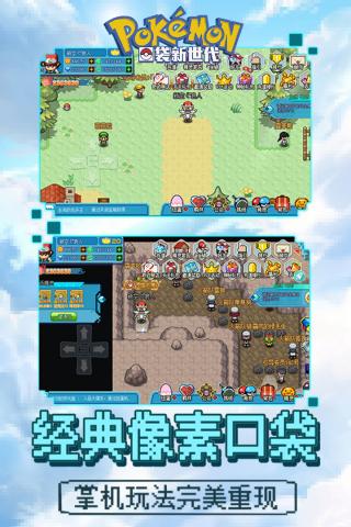 口袋新世代最新版 v4.2.0安卓版 - 手机应用介绍