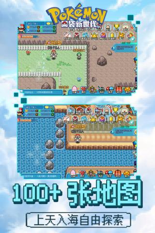 口袋新世代腾讯版 v4.2.0安卓版 - 手机应用介绍