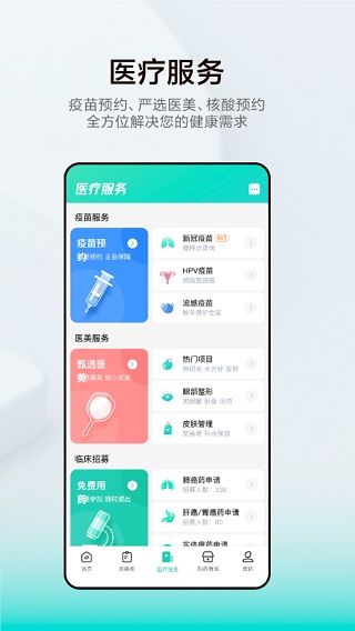 小荷app(小荷健康) v6.2.0安卓版 - 手机应用介绍
