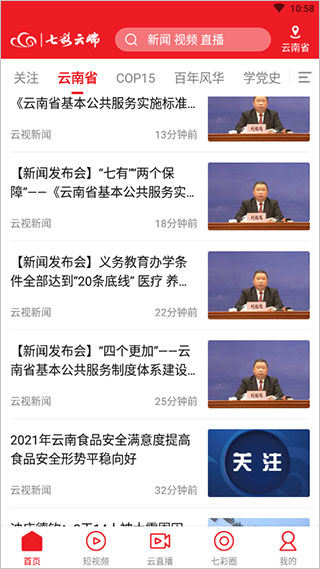 七彩云端app v4.1.9安卓版 - 手机应用介绍