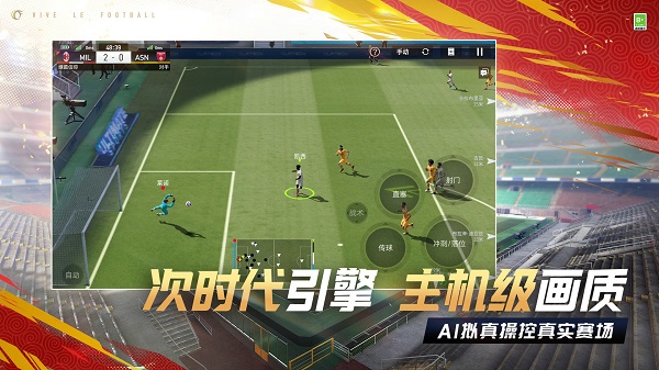 绿茵信仰安卓版 v2.6.21官方版 - 手机应用介绍