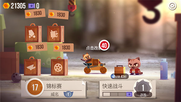 喵星大作战最新版本 v1.0.21安卓版 - 手机应用介绍