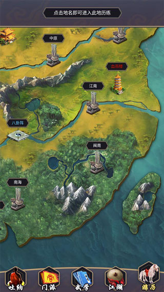 这就是江湖手游 v7.7.1安卓版 - 手机应用介绍