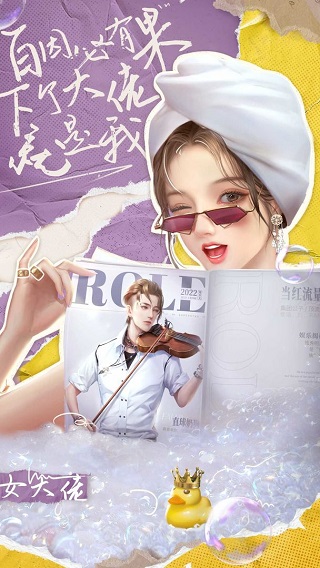 我本千金华为版 v1.5.2安卓版 - 手机应用介绍