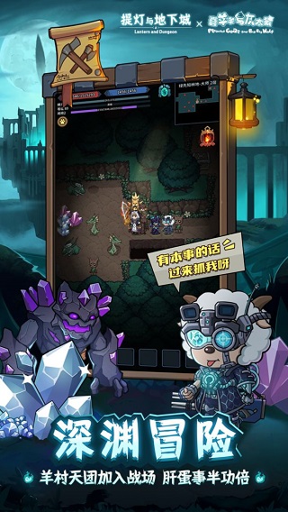 提灯与地下城正式服 v1.2.3安卓版 - 手机应用介绍