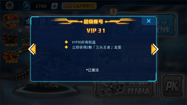 机甲斗兽场2023年最新版本破解版 v1.0.51安卓版 - 手机应用介绍