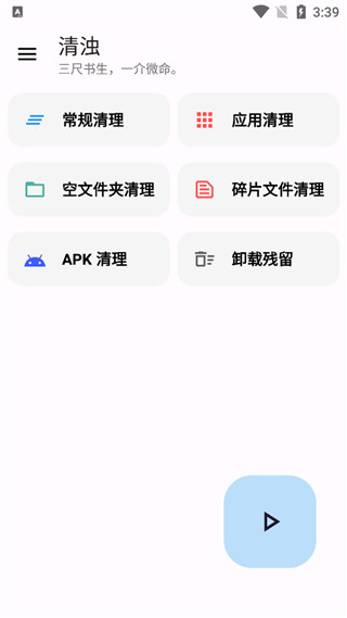 清浊app v1.9.7安卓版 - 手机应用介绍