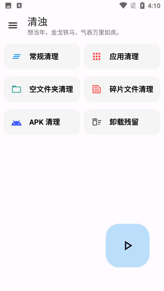 清浊软件官方最新版 v1.9.7安卓版 - 手机应用介绍