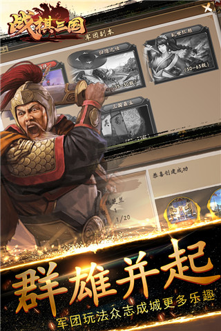 战棋三国vivo版 v7.9.01安卓版 - 手机应用介绍