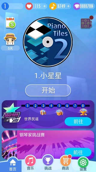 钢琴块2破解版 v3.1.1.1202安卓版 - 手机应用介绍
