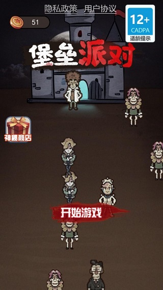 堡垒派对最新版 v1.0.0安卓版 - 手机应用介绍