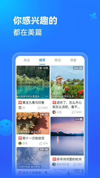 美篇图片编辑软件 v9.2.6安卓版 - 手机应用介绍