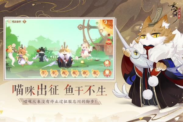 忘川风华录最新版 v0.14.0安卓版 - 手机应用介绍