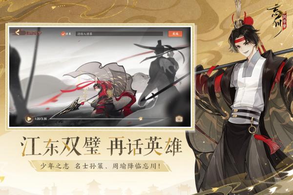 忘川风华录4399版 v0.14.0安卓版 - 手机应用介绍