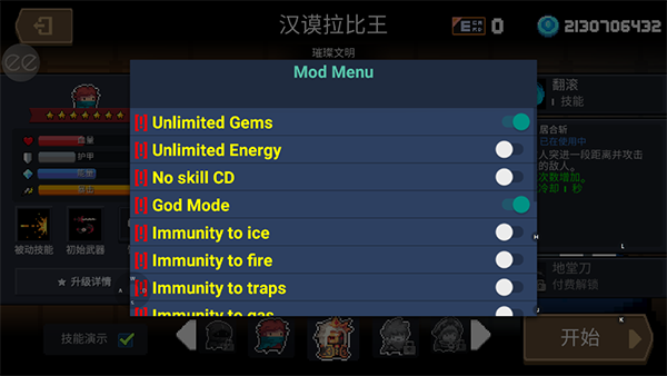 元气骑士无病毒破解版 v5.0.0安卓版 - 手机应用介绍