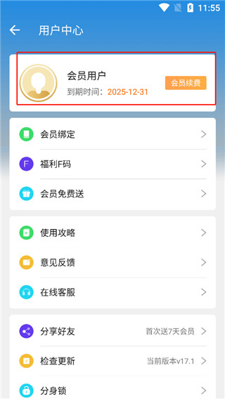 小X分身破解版 v18.1安卓版 - 手机应用介绍